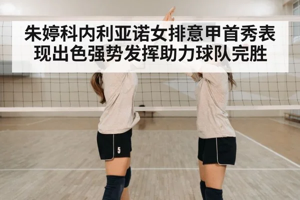 volleyball team celebration