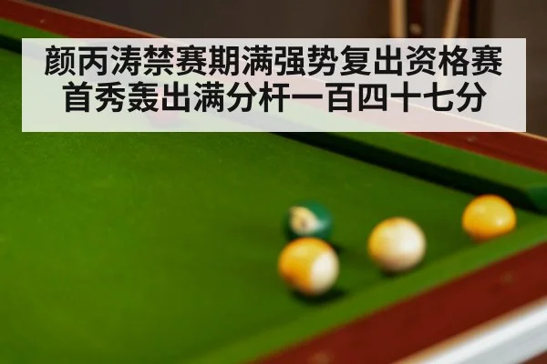 snooker match