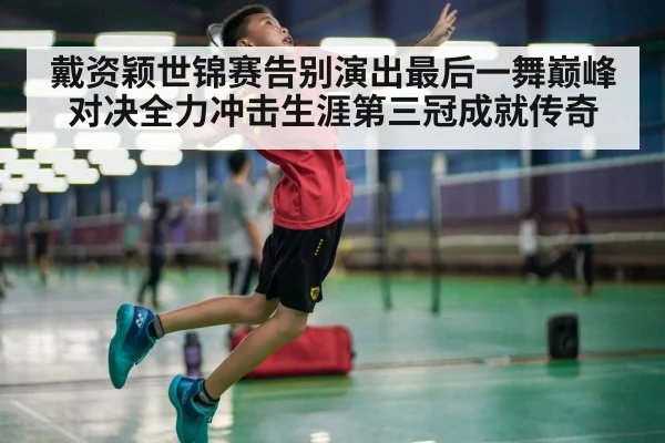 badminton smash technique