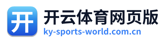 开云体育网页版